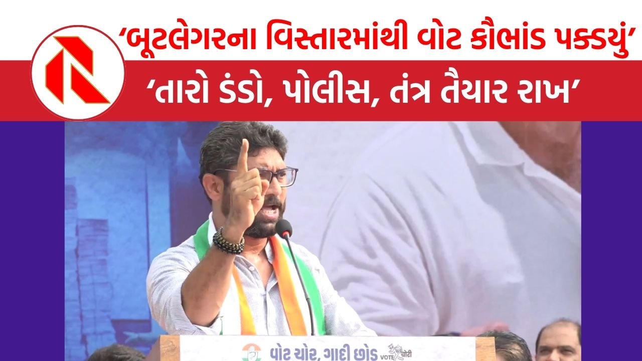 Jignesh Mevani