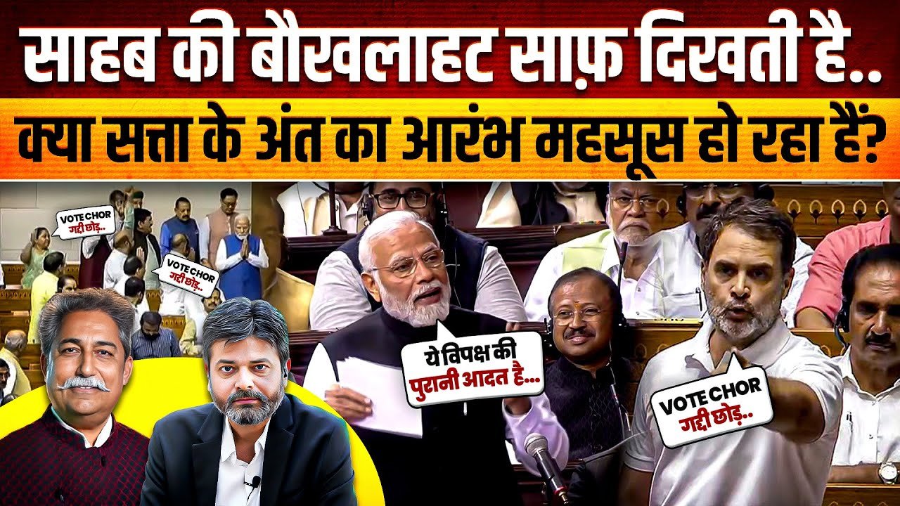 Vote Scam