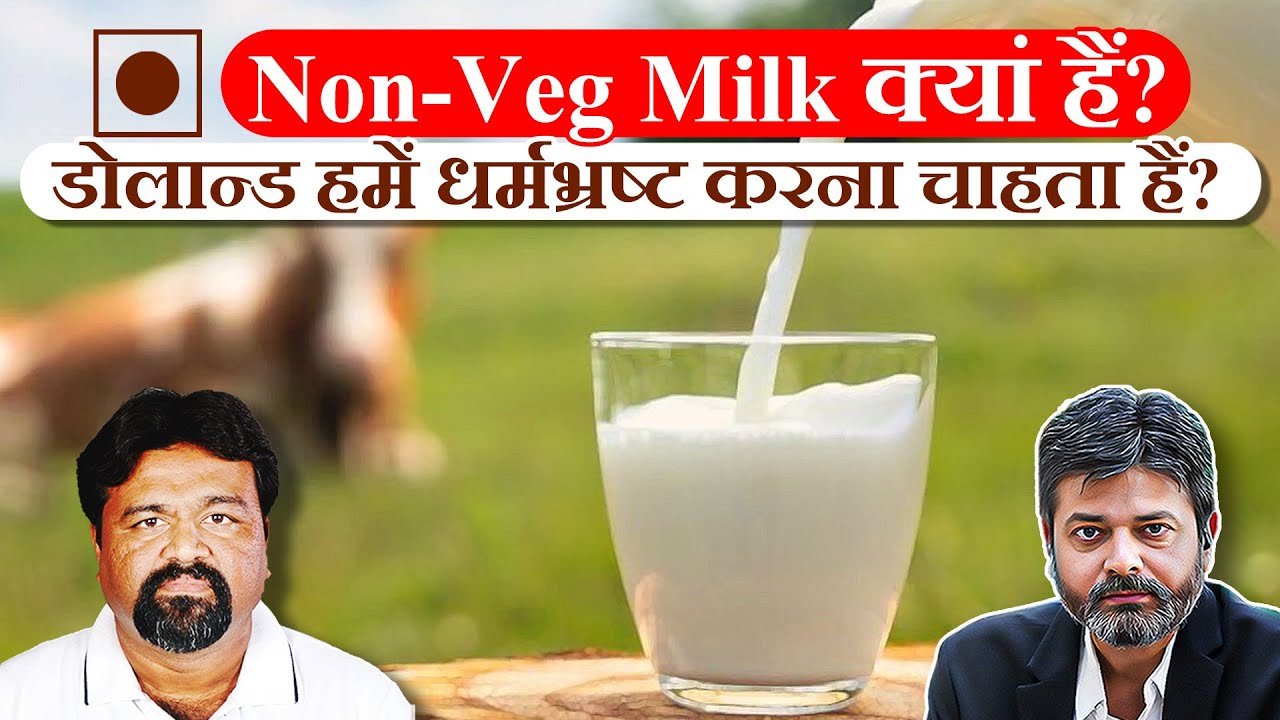 Non-Vegetarian Milk8