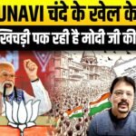 Gujarat BJP Cabinet Expansion
