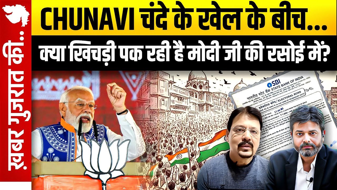 Gujarat: મોદીને ગુજરાતમાં પહેલાની જેમ ‘Surprise CM’ બદલવા કેટલું મુશ્કેલ?