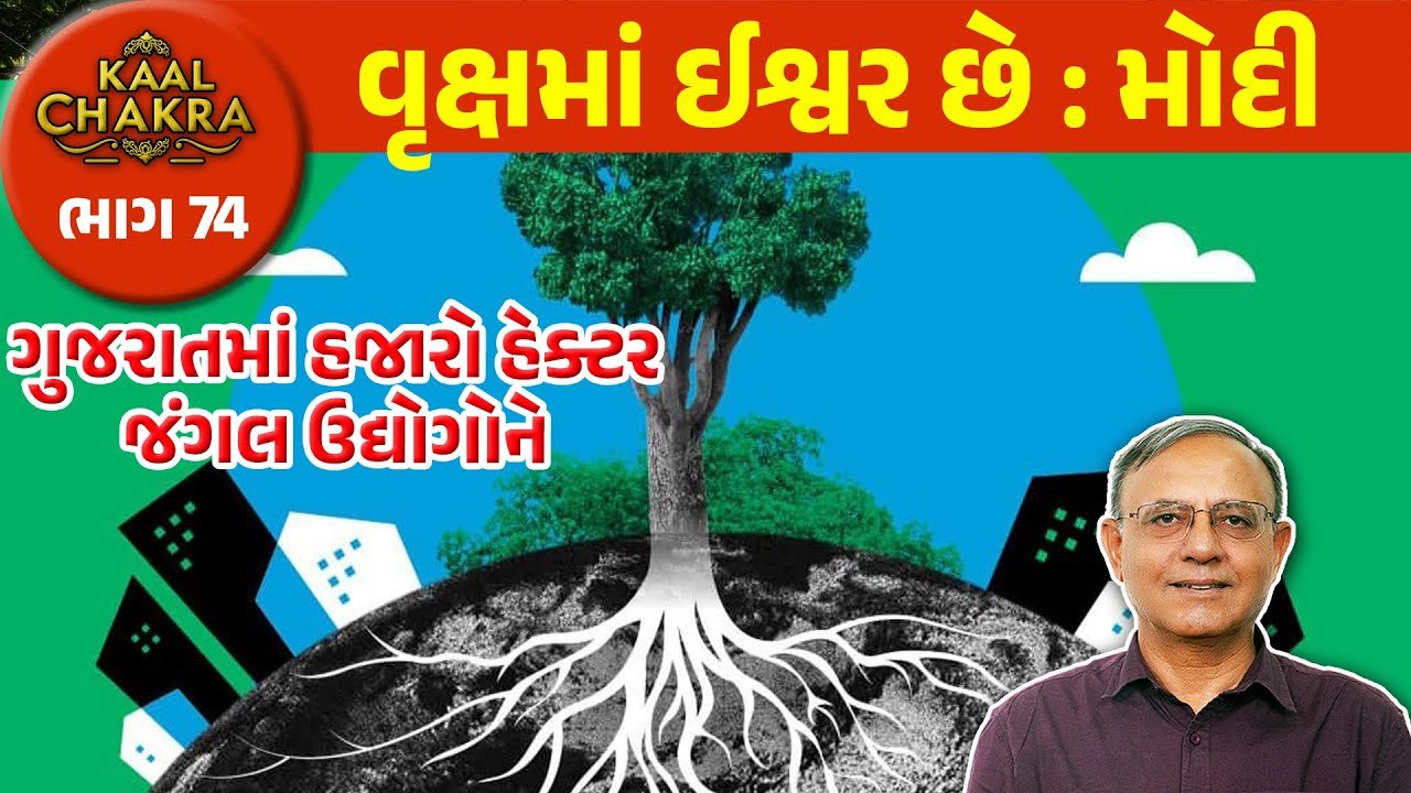 Gujarat