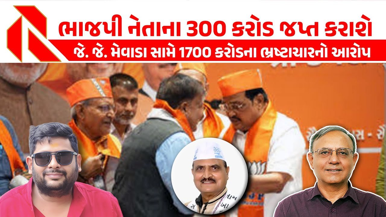BJP Leader Corruption