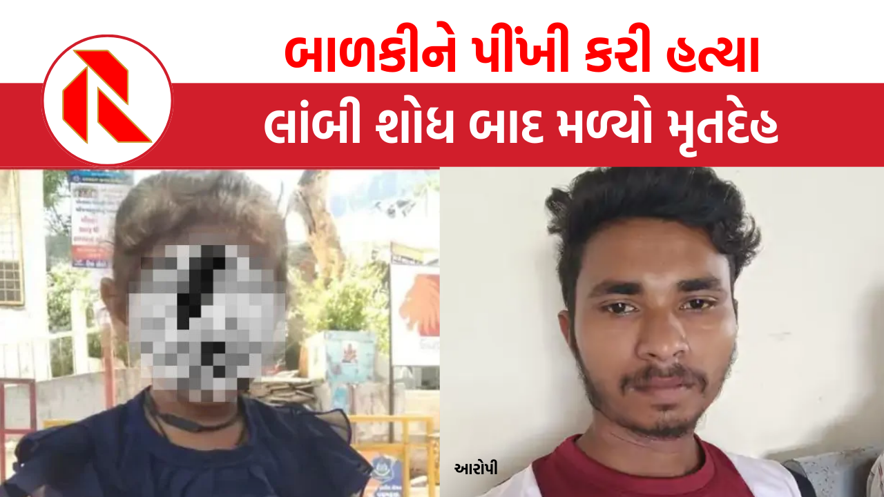 Anand Child kidnapping: નદીમાંથી બાળકીની લાશ મળી, જેને કાકા કહેતી તેણે જ દુષ્કર્મ ગુજારી હત્યા કરી!