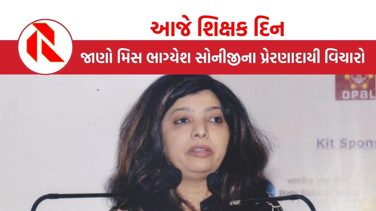 તમારી જાતને સારી રીતે તૈયાર કરો, પરિવારની તાકાત બનો, હિંમત નસીબ બનાવે છે: Miss Bhayesh Soniji