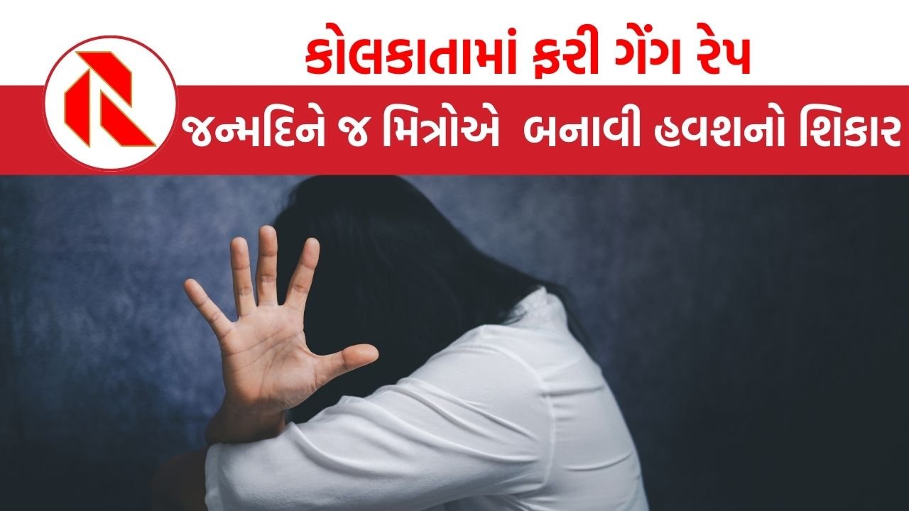Kolkata Gangrape: