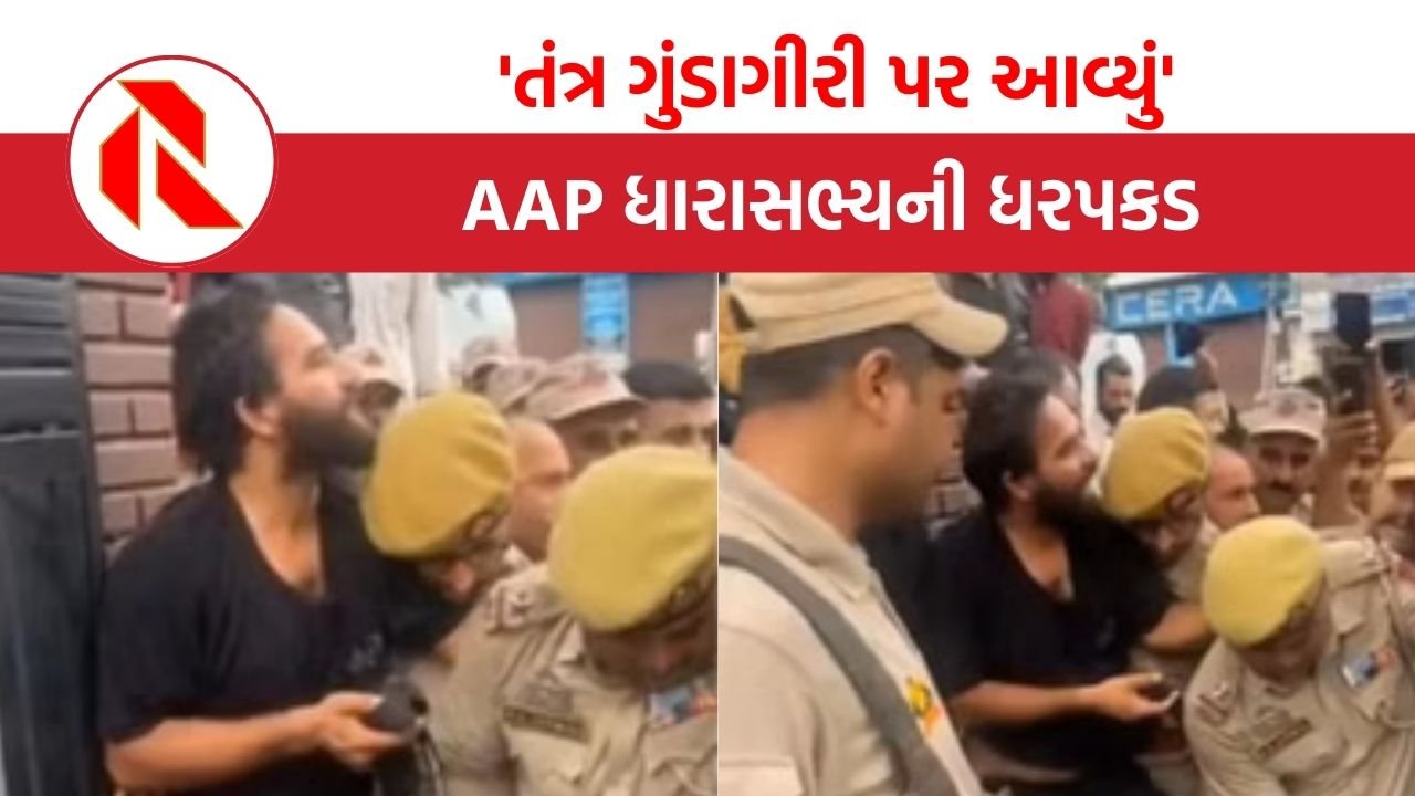 ‘તંત્ર ગુંડાગીરી પર આવ્યું’, પોલીસે AAP ધારાસભ્યની કેવી રીતે કરી ધરપકડ? | Doda | Mehraj Malik