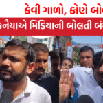 Kanhaiya Kumar: