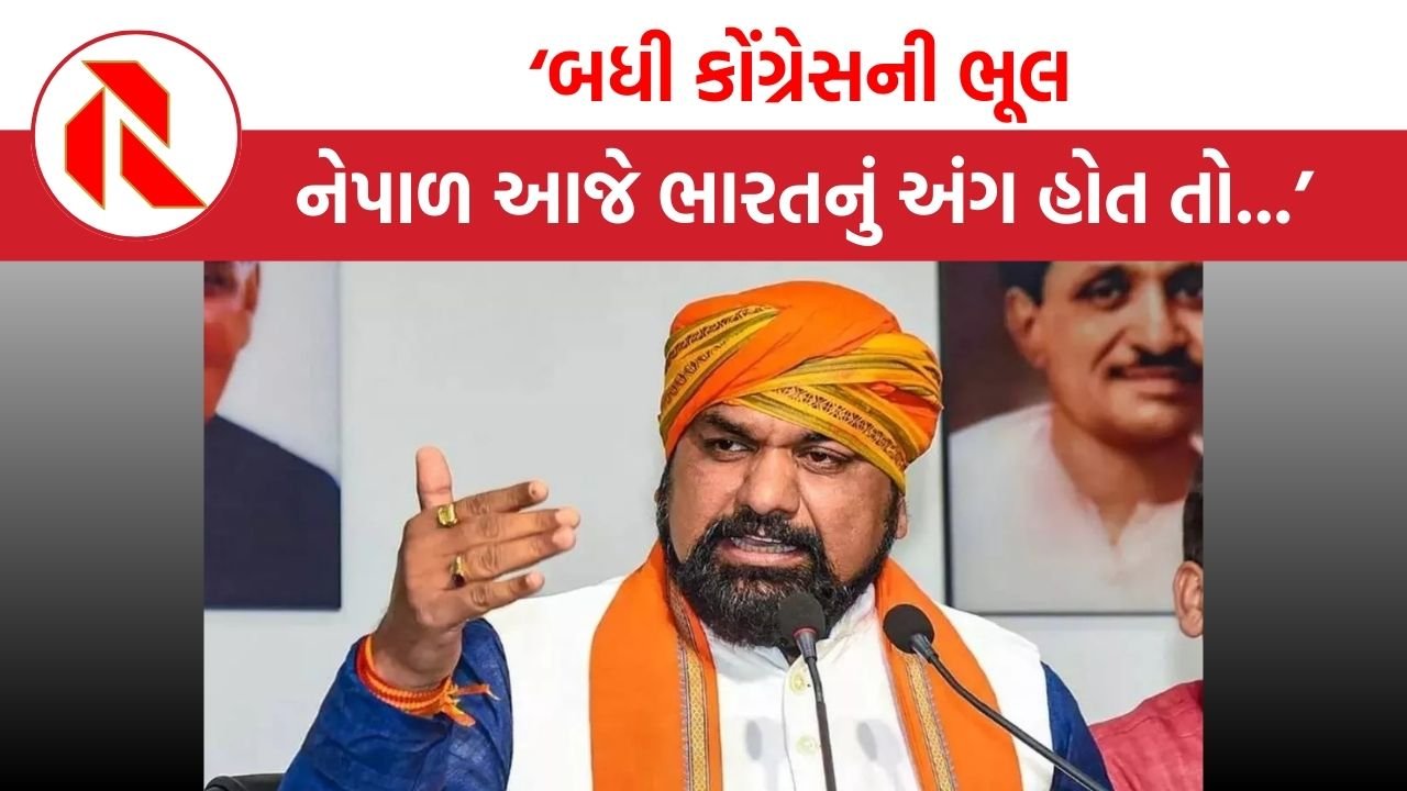 બધી કોંગ્રેસની ભૂલ છે, નેપાળ આજે ભારતનું અંગ હોત તો… ડેપ્યુટી CM સમ્રાટ ચૌધરીનું નિવેદન | Nepal