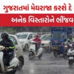 Gujarat Rain Forecast