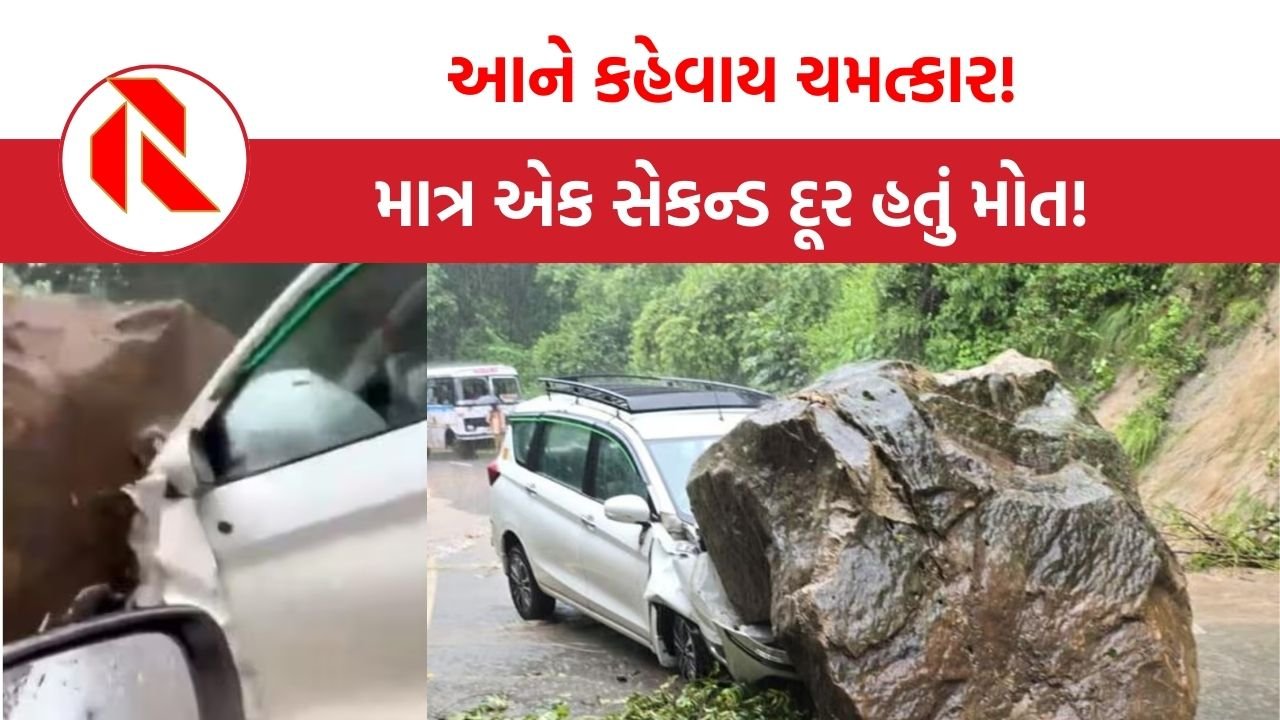 Uttarakhand: હાઈકોર્ટ જતા અધિકારીઓની કાર પર પડ્યો મોટો પથ્થર, માત્ર 1 સેકન્ડ જીવ લઈ લેત
