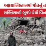 Afghanistan earthquake