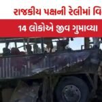 Pakistan Blast