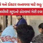 Bhavnagar