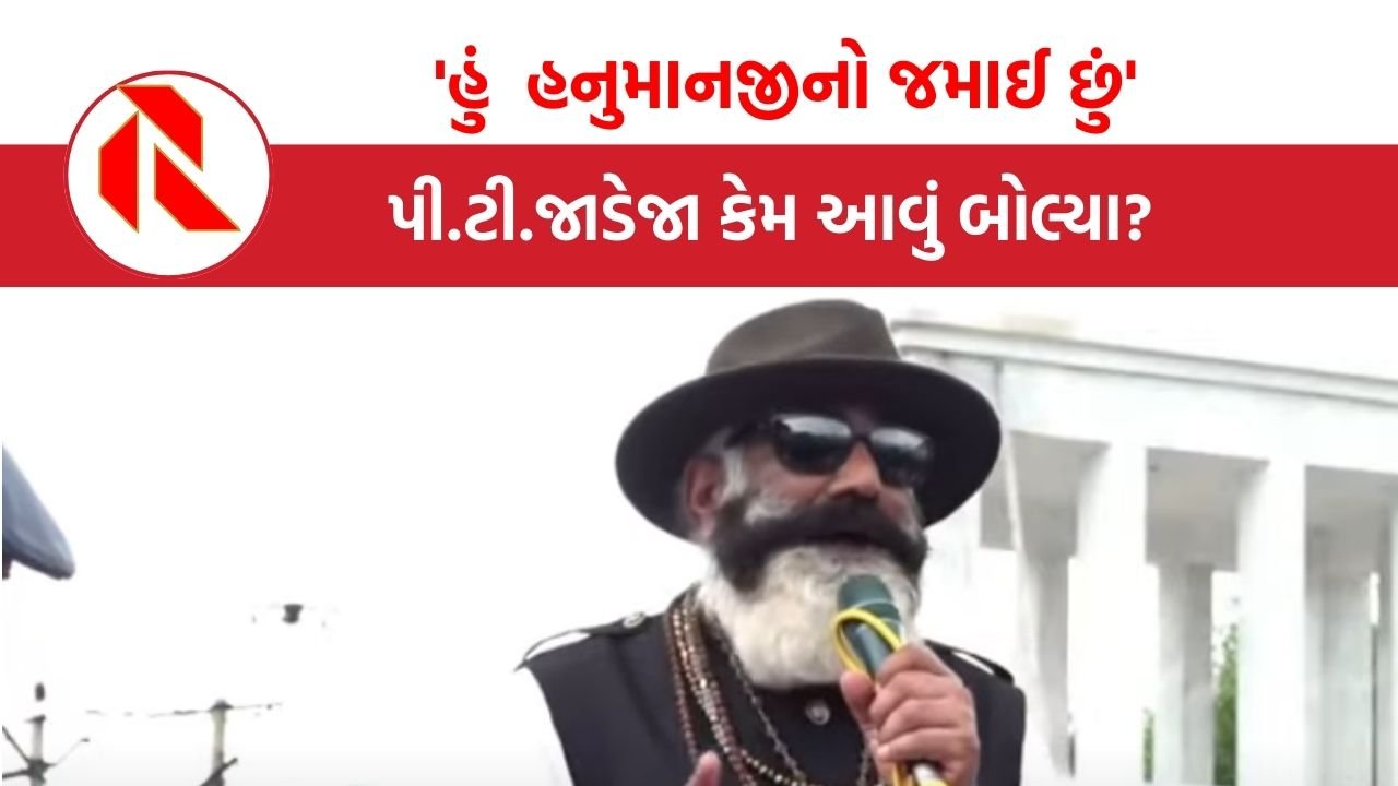 Rajkot:’હું  હનુમાનજીનો જમાઈ છું’ અનિરુદ્ધસિંહને સમર્થન આપવા ગયેલા પી.ટી.જાડેજા કેમ આવું બોલ્યા?