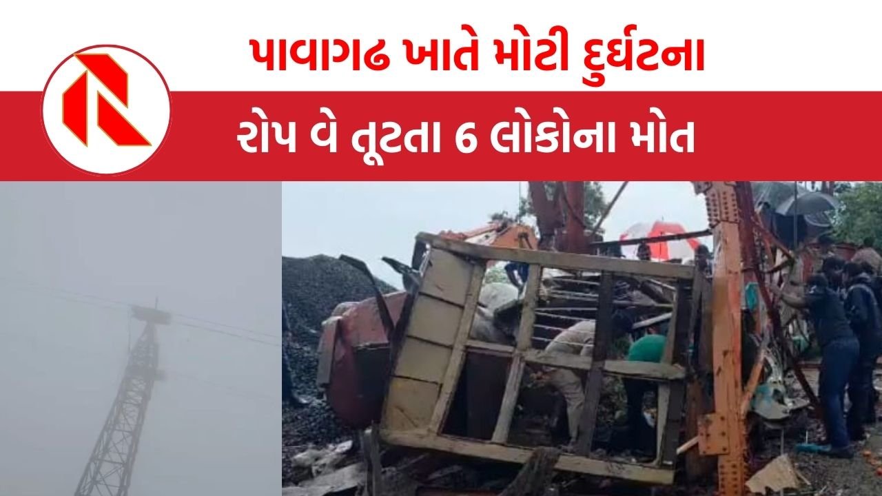 pavagadh
