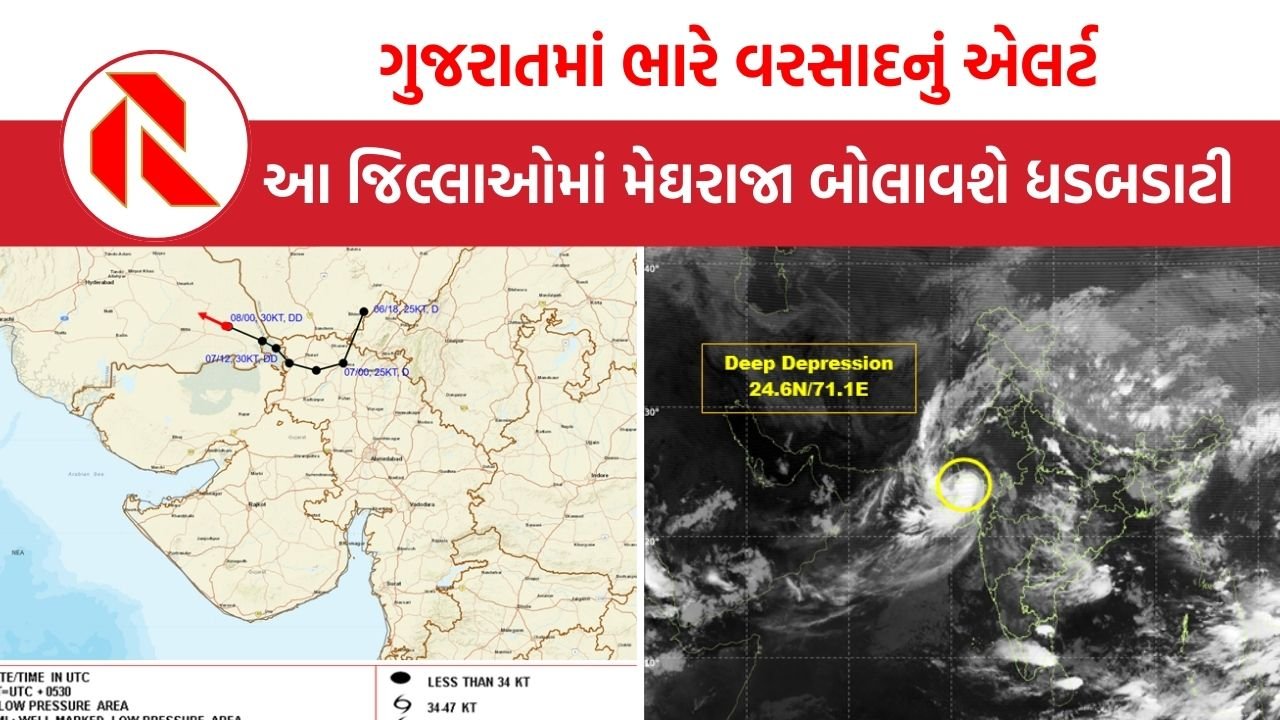 Gujarat Weather: આગામી ત્રણ દિવસ ગુજરાતમાં ભારે વરસાદની આગાહી, તમામ જિલ્લાઓ માટે એલર્ટ