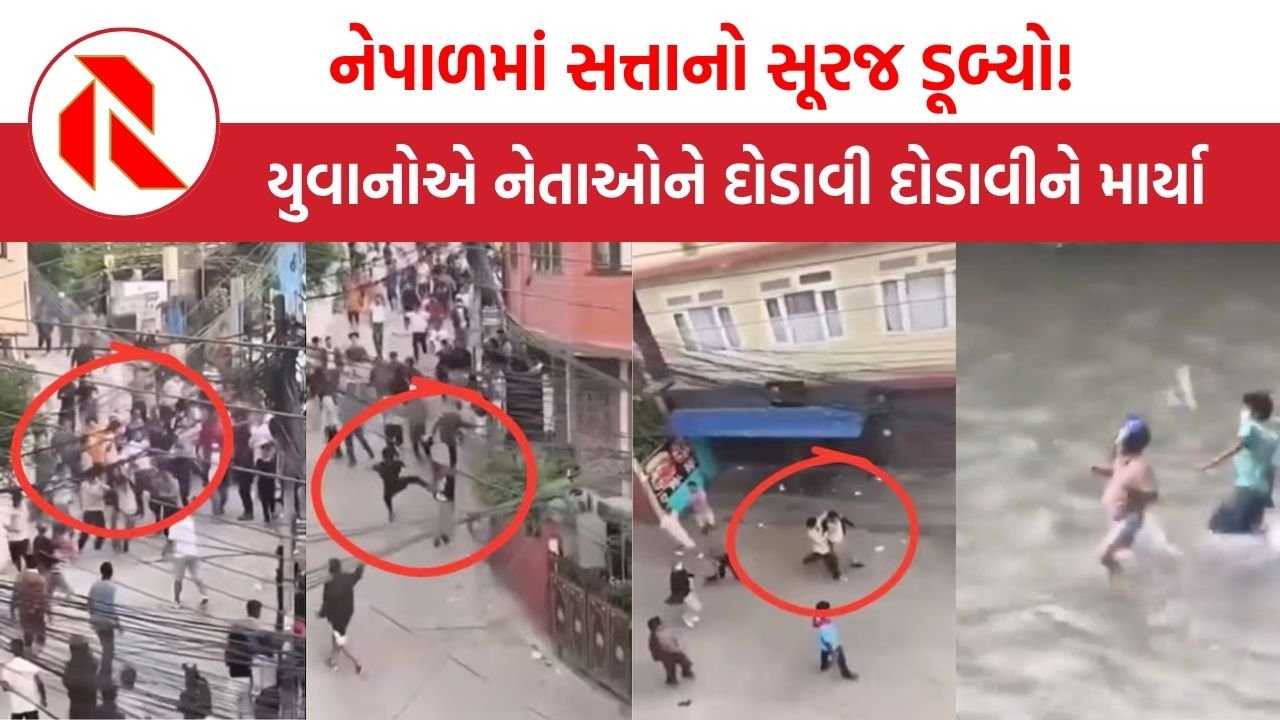 Nepal Protest