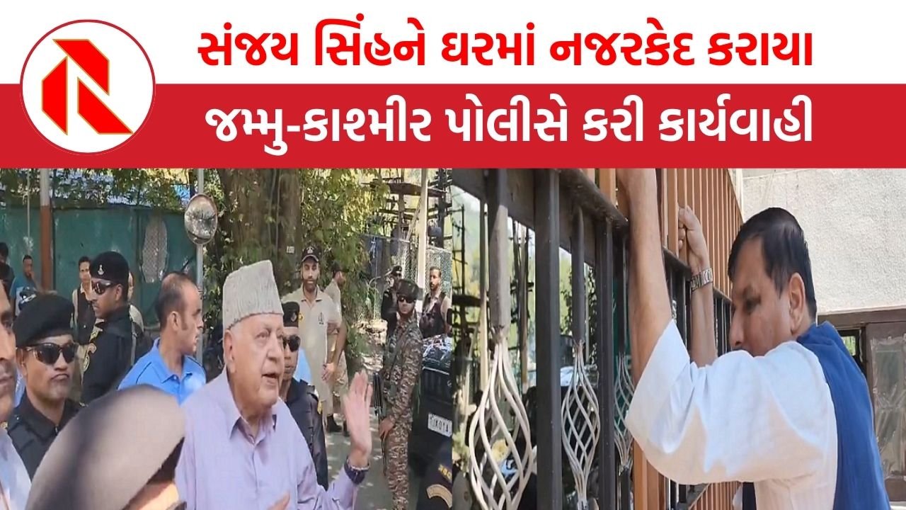 Sanjay Singh House Arrest: AAP સાંસદ સંજય સિંહ હાઉસ એરેસ્ટ, જાણો શું છે સમગ્ર મામલો