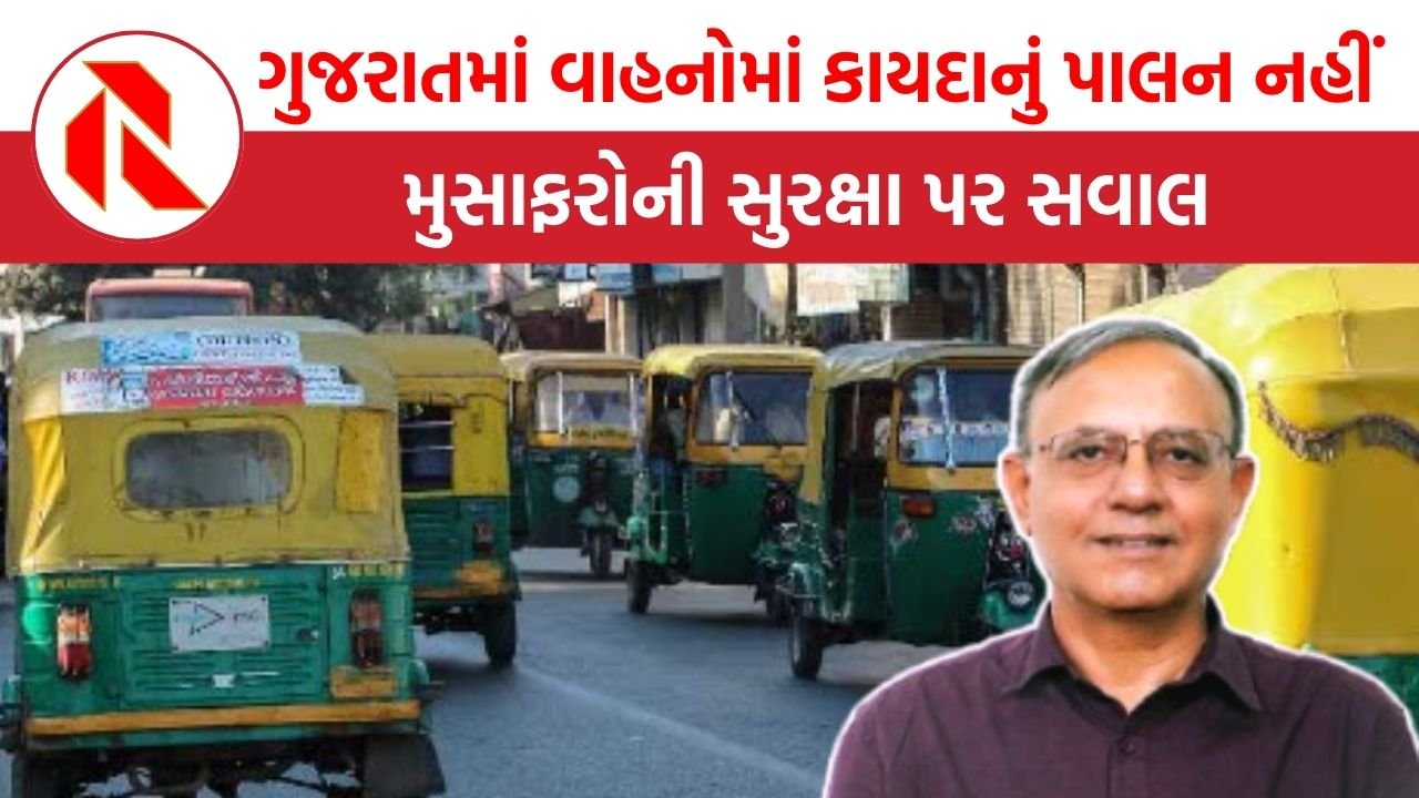 Gujarat News