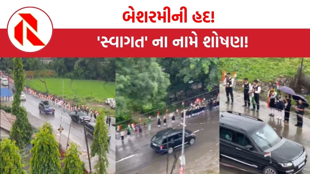 PM Modi: મોદીના સ્વાગત માટે વિદ્યાર્થીઓને વરસાદમાં ઉભા રાખ્યા, બાળકોના સ્વાસ્થ્યનું શું?