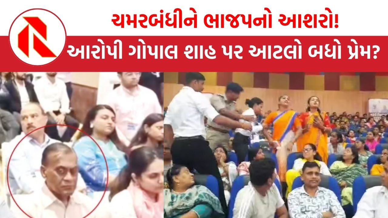 Vadodara: હરણી બોટ કાંડના મુખ્ય આરોપી ગોપાલ શાહને મુખ્યમંત્રીના કાર્યક્રમમાં ખાસ સ્થાન, પીડિતો નજરકેદ