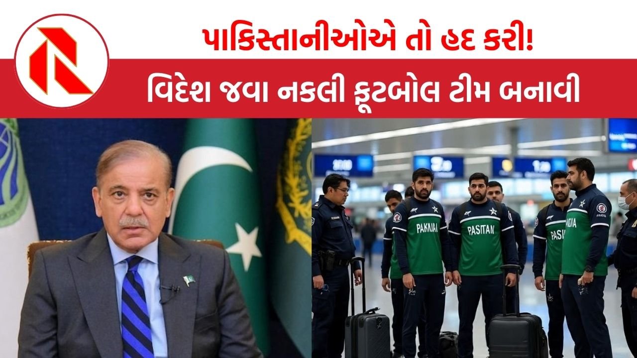 Pakistan fake football team