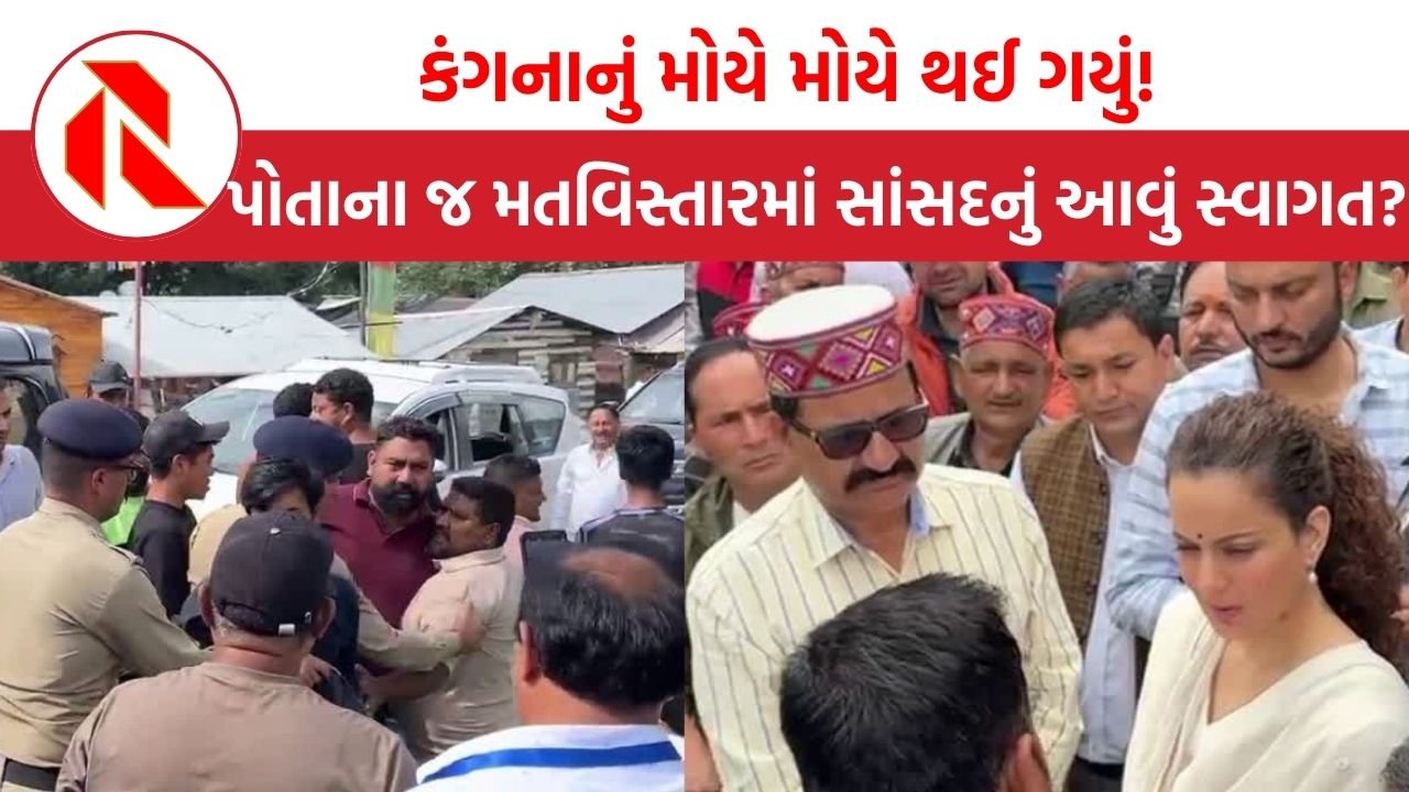 Himachal Pradesh: મનાલીમાં લાગ્યા ‘કંગના ગો બેક’ના નારા,  પોતાના જ મતવિસ્તારમાં કેમ થયો ભાજપ સાંસદનો વિરોધ?