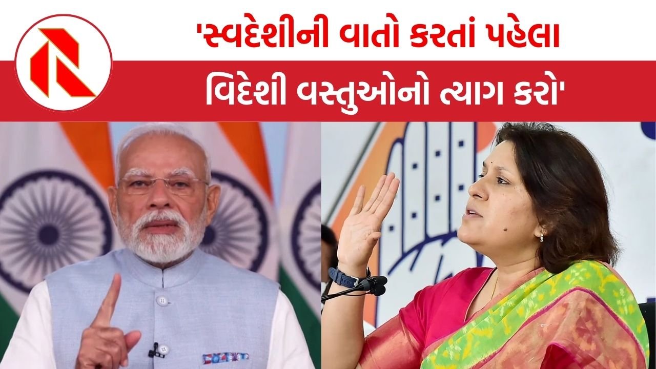 PM Modi: ‘સ્વદેશીની વાતો કરતાં પહેલા વિદેશી વસ્તુઓનો ત્યાગ કરો’, સુપ્રિયા શ્રીનિતે મોદીના સંબોધન પર શું બોલ્યા?