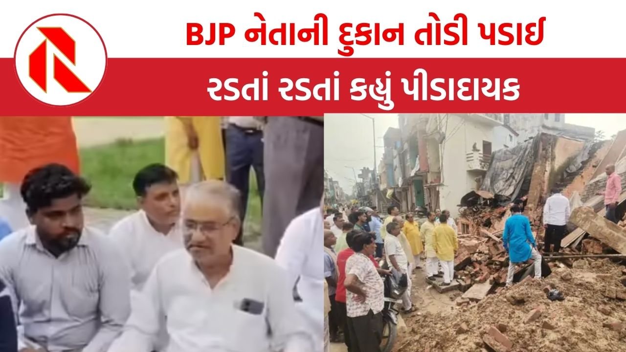 BJP