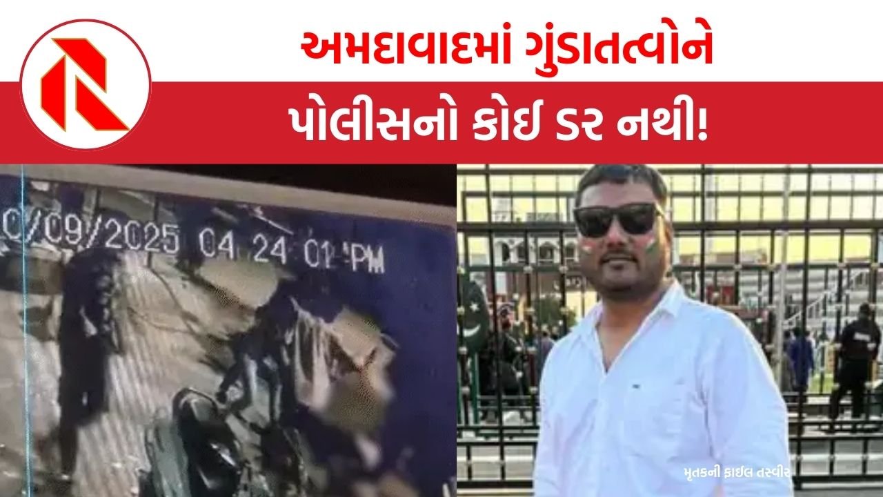 Ahmedabad