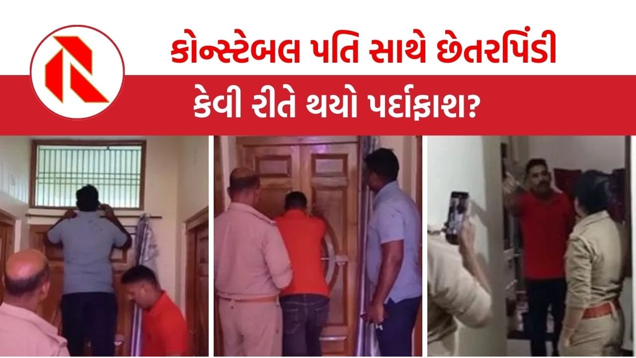 UP: પતિની પીઠ પાછળ મહિલા પોલીસે કર્યા કાળા કામ, પછી પતિએ માગ્યા છૂટાછેડા