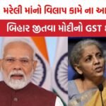 GST news