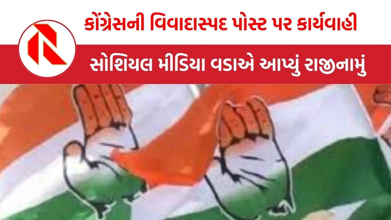 Kerala Congress controversy