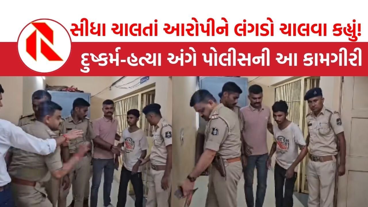 Anklav: પોલીસે કંઈક કાનમાં કહ્યું, સીધા ચાલતાં આરોપી અજય પઢિયારે લંગડાવાનું નાટક કર્યું!