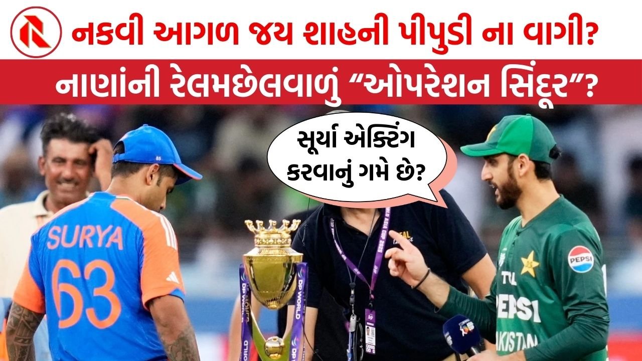 ભારતીય ક્રિકેટર્સ પાસે એક્ટિંગ કરાવી મોદી સરકારે આખરે શું ધાડ મારી લીધી?