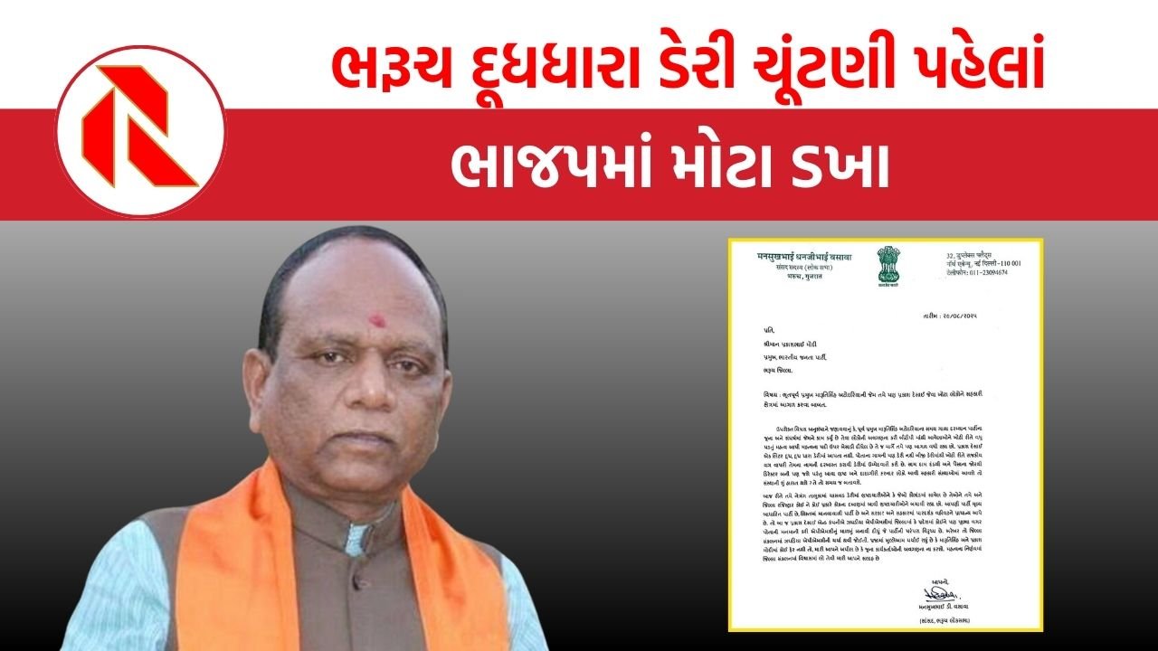 Gujarat Politics