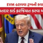 EVM