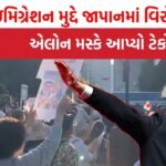  Japanese Protest