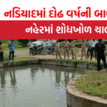 Nadiad Child Missing