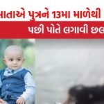 The gujarat report SURAT SUCIDE