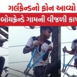 VIRAL VIDEO