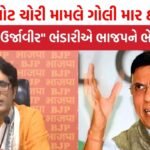  Vote Scam