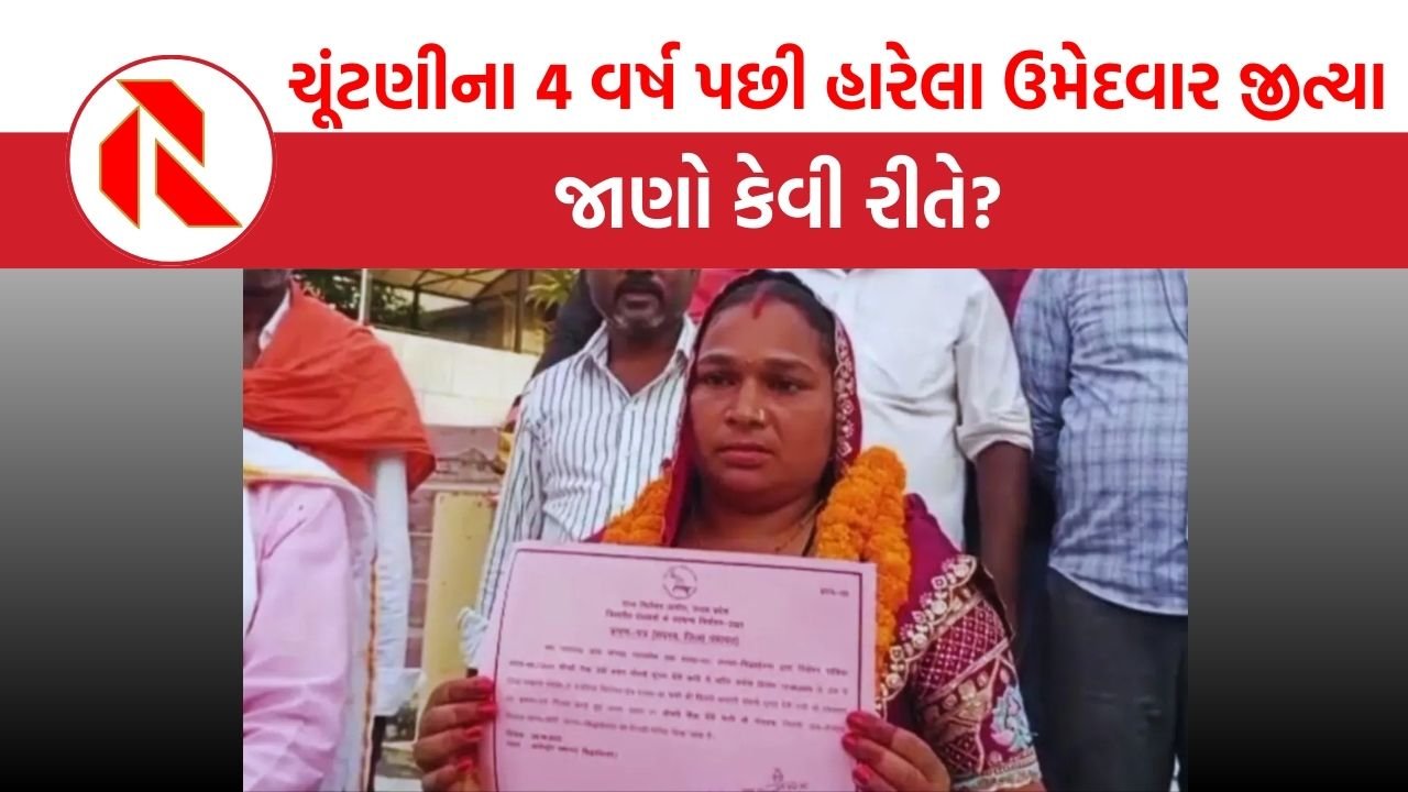 Election Scam