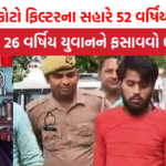 The gujarat report up CRIME