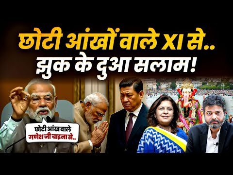 Modi China Visit