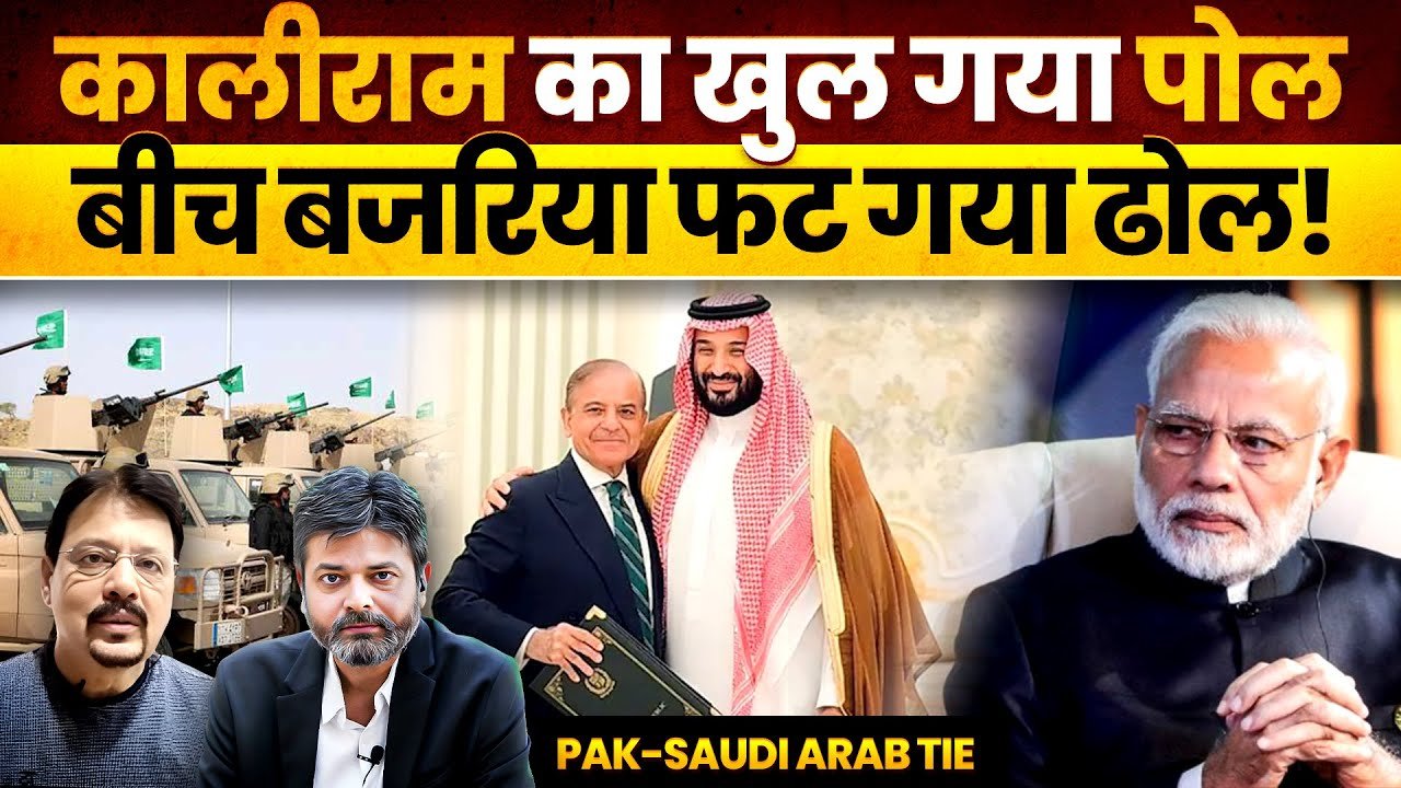 Pakistan
