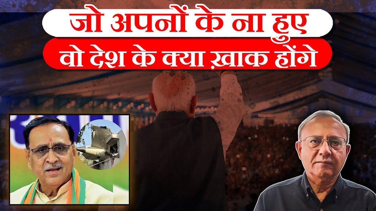 Gujarat