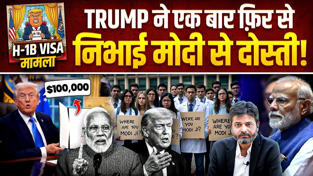 Trump Hikes H-1B Visa Fee: