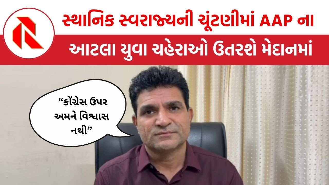 Gujarat politics